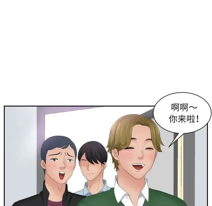 我的专属娃娃 我的专属娃娃-我的专属娃娃 第15话 第71页