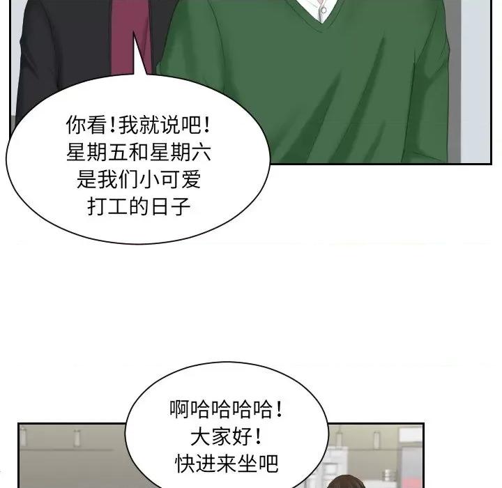 我的专属娃娃 我的专属娃娃-我的专属娃娃 第15话 第72页