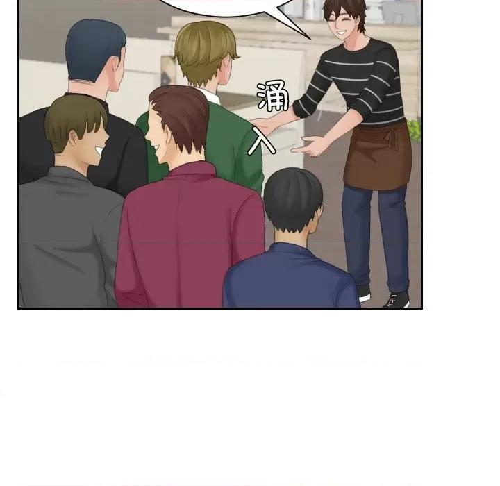 我的专属娃娃 我的专属娃娃-我的专属娃娃 第15话 第73页