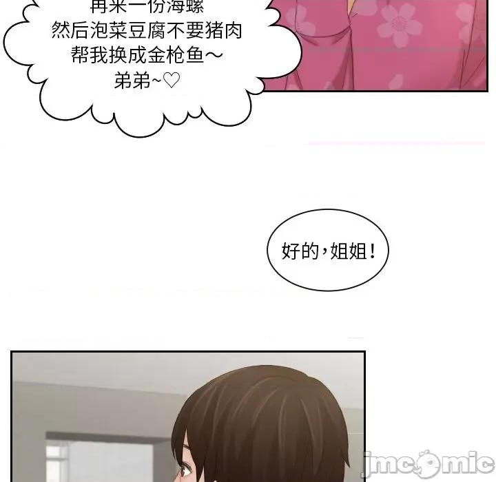我的专属娃娃 我的专属娃娃-我的专属娃娃 第15话 第80页