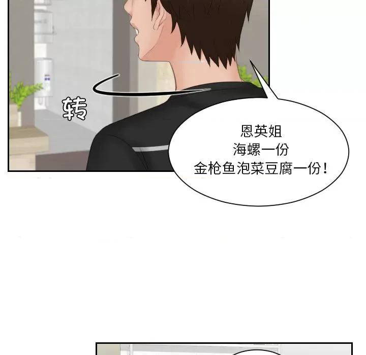 我的专属娃娃 我的专属娃娃-我的专属娃娃 第15话 第81页
