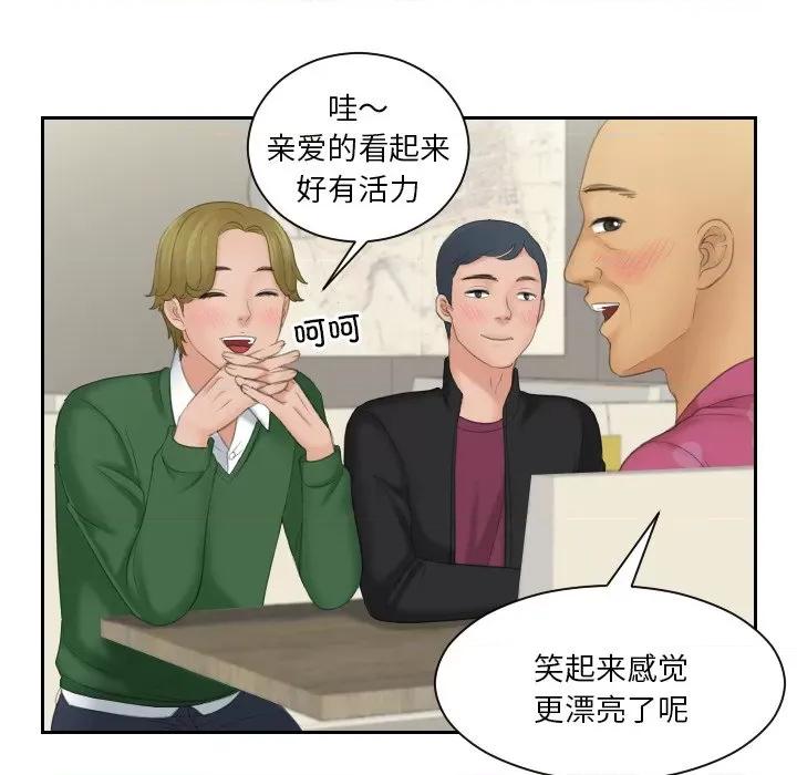 我的专属娃娃 我的专属娃娃-我的专属娃娃 第15话 第83页