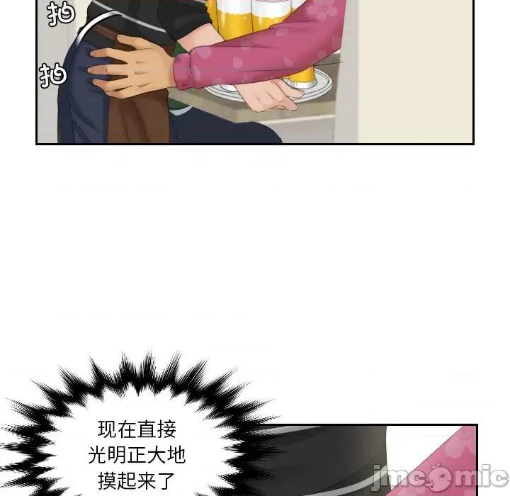 我的专属娃娃 我的专属娃娃-我的专属娃娃 第15话 第85页