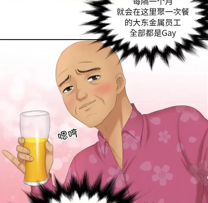 我的专属娃娃 我的专属娃娃-我的专属娃娃 第15话 第87页