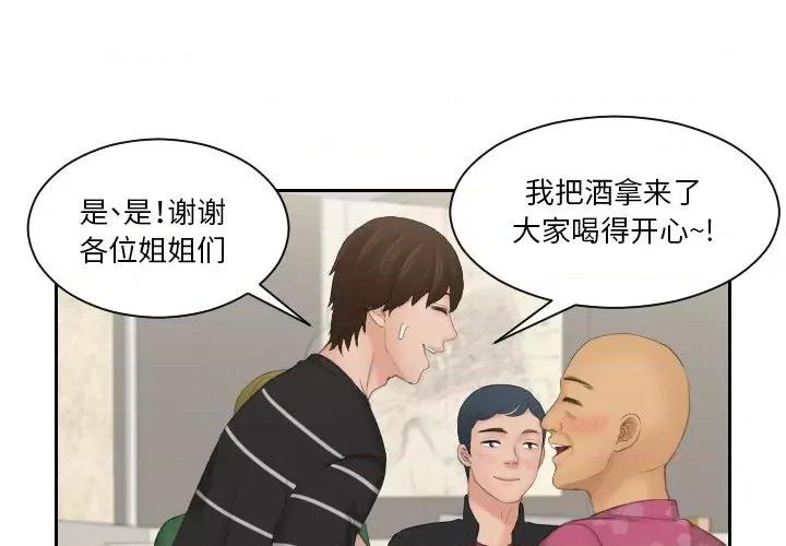 我的专属娃娃 我的专属娃娃-我的专属娃娃 第16话 第1页