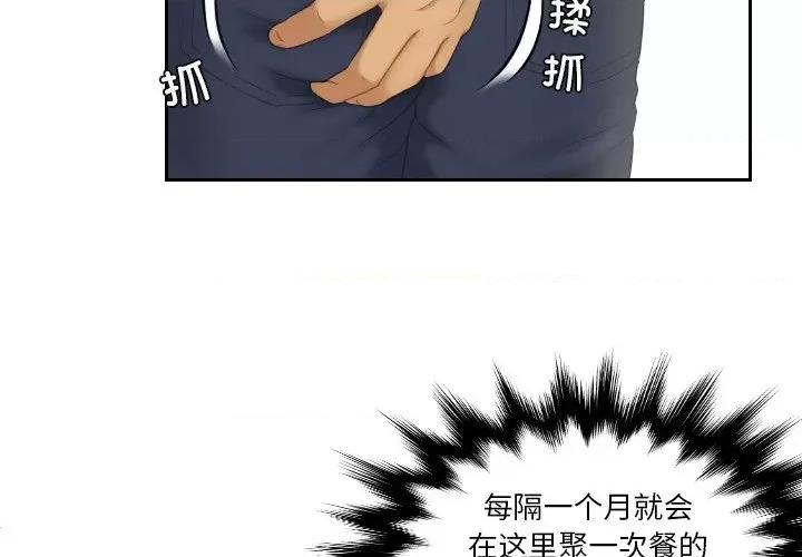 我的专属娃娃 我的专属娃娃-我的专属娃娃 第16话 第4页