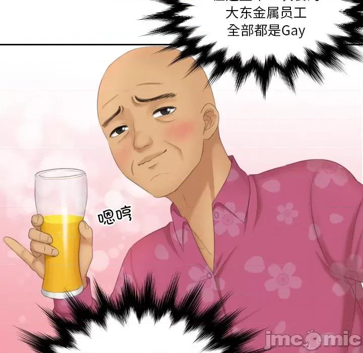 我的专属娃娃 我的专属娃娃-我的专属娃娃 第16话 第5页