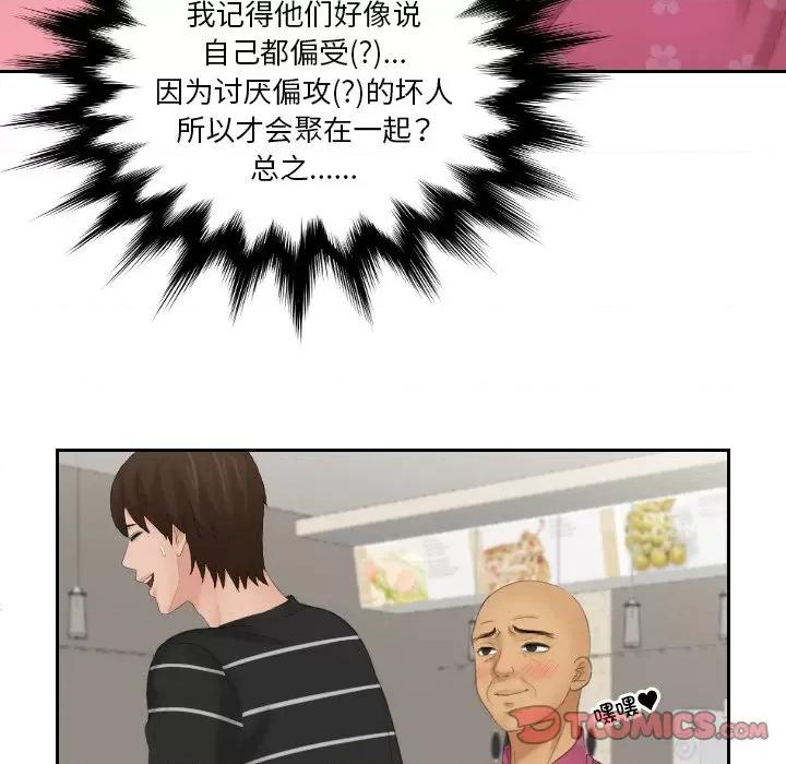 我的专属娃娃 我的专属娃娃-我的专属娃娃 第16话 第6页