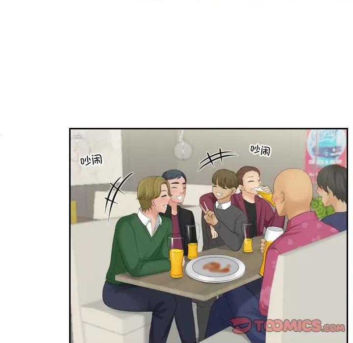 我的专属娃娃 我的专属娃娃-我的专属娃娃 第16话 第14页