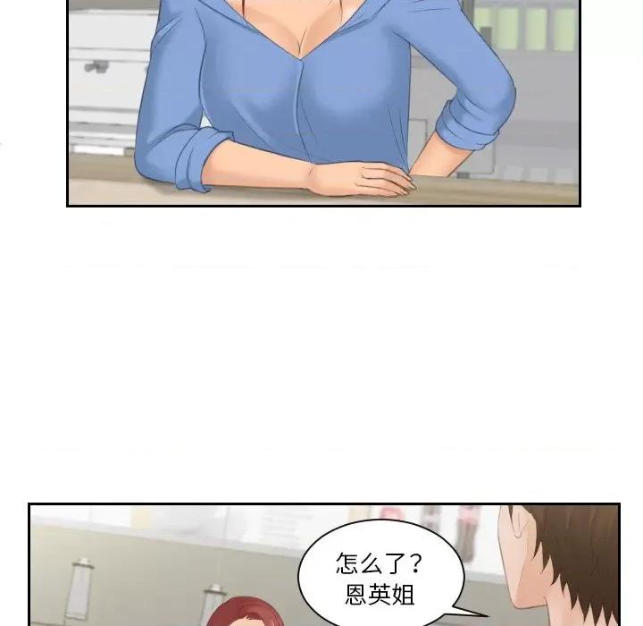 我的专属娃娃 我的专属娃娃-我的专属娃娃 第16话 第16页