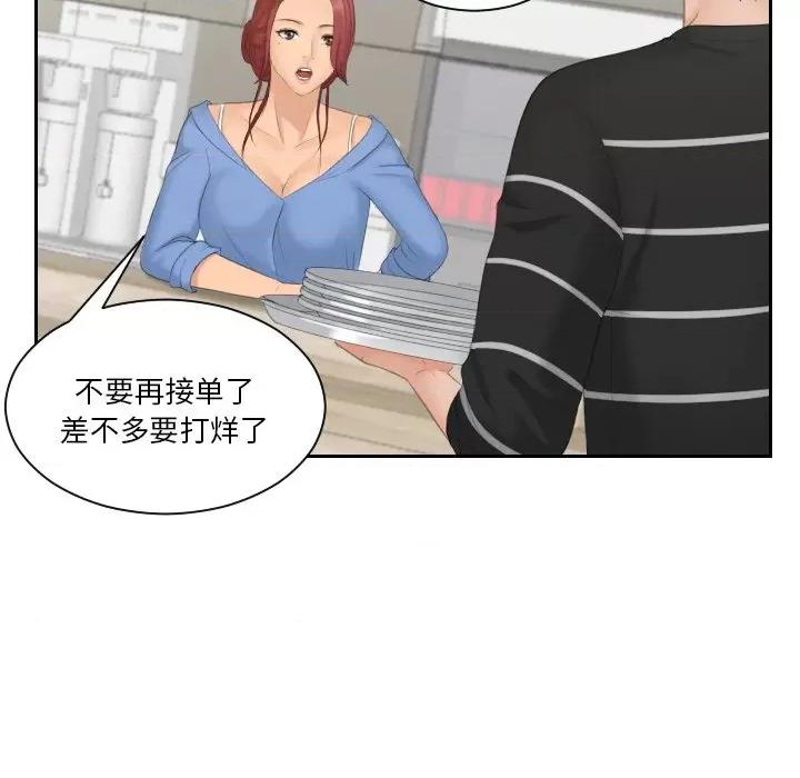 我的专属娃娃 我的专属娃娃-我的专属娃娃 第16话 第17页