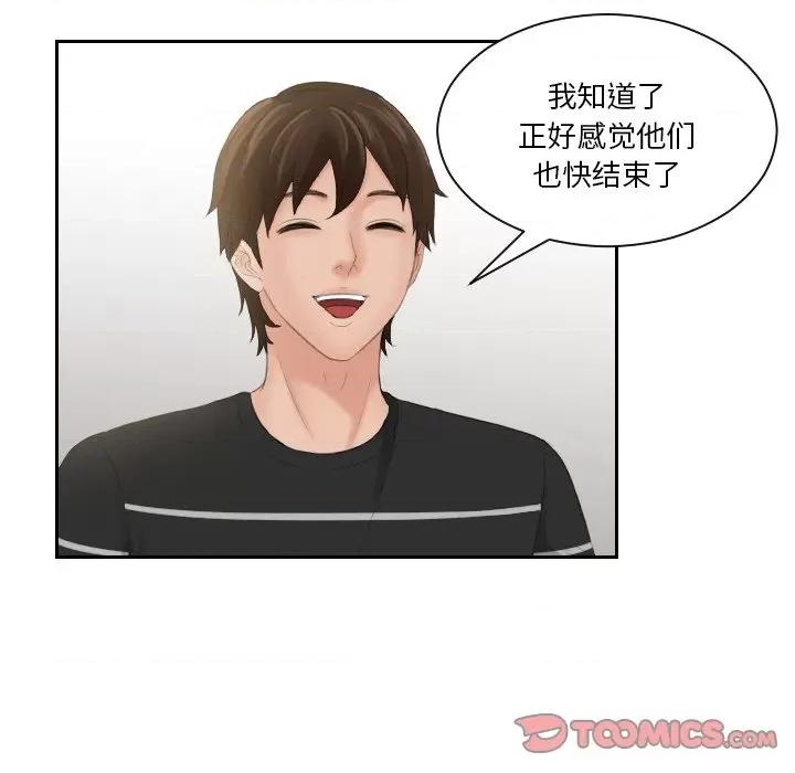 我的专属娃娃 我的专属娃娃-我的专属娃娃 第16话 第18页
