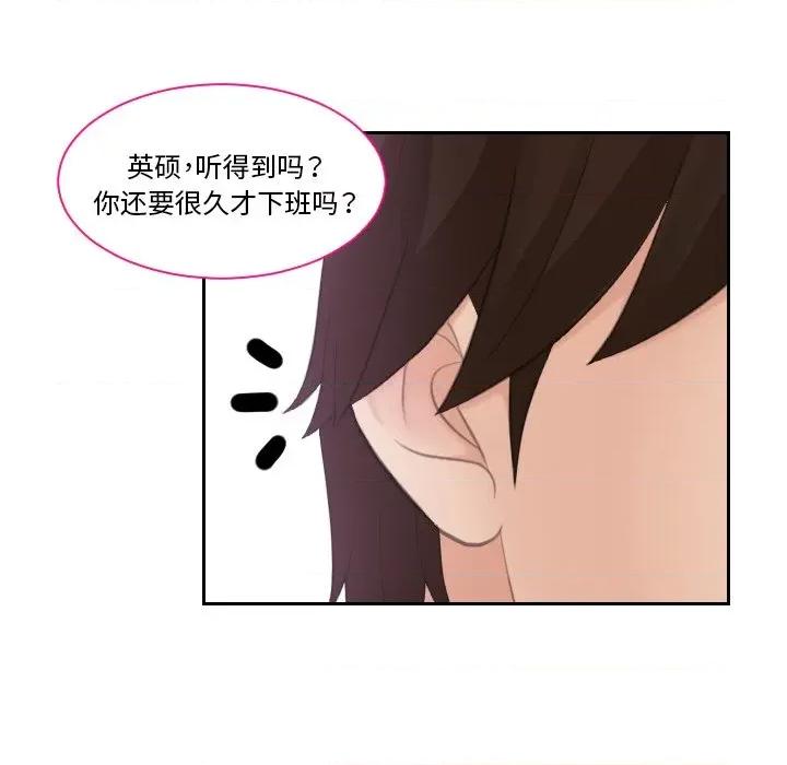 我的专属娃娃 我的专属娃娃-我的专属娃娃 第16话 第19页