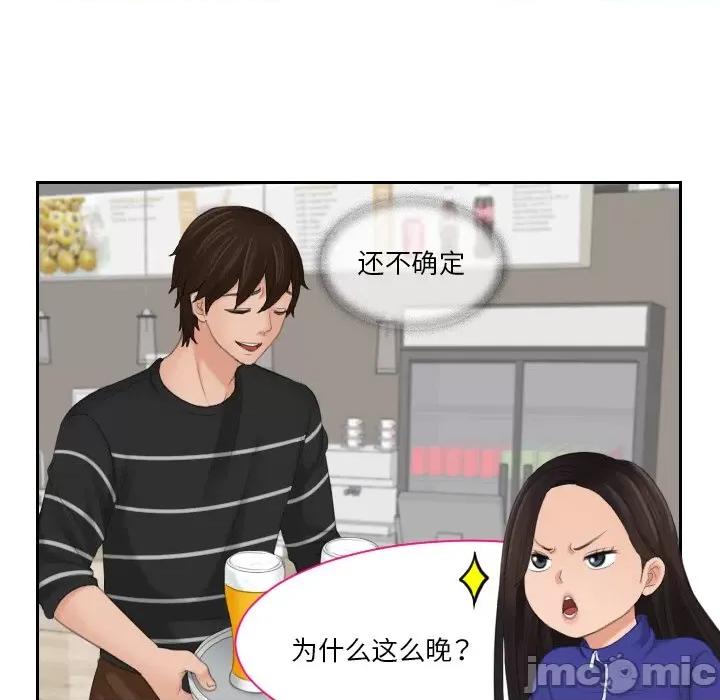 我的专属娃娃 我的专属娃娃-我的专属娃娃 第16话 第20页