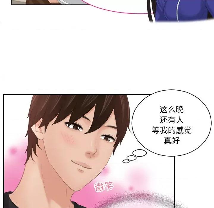 我的专属娃娃 我的专属娃娃-我的专属娃娃 第16话 第21页