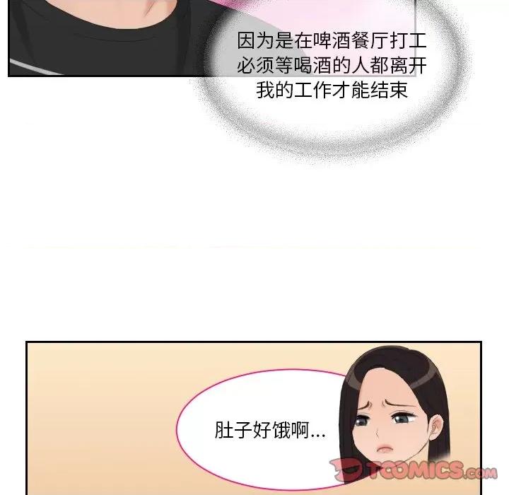 我的专属娃娃 我的专属娃娃-我的专属娃娃 第16话 第22页