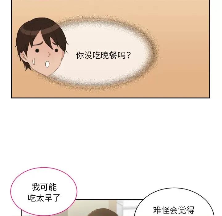 我的专属娃娃 我的专属娃娃-我的专属娃娃 第16话 第23页