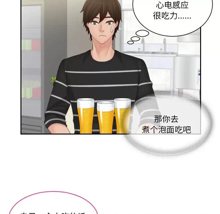 我的专属娃娃 我的专属娃娃-我的专属娃娃 第16话 第24页