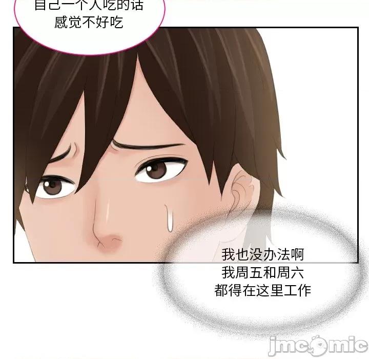我的专属娃娃 我的专属娃娃-我的专属娃娃 第16话 第25页