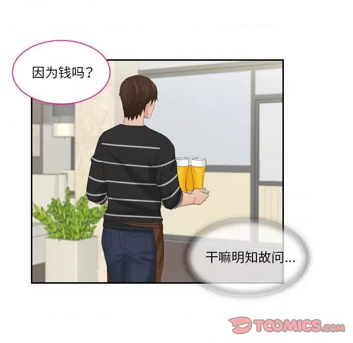 我的专属娃娃 我的专属娃娃-我的专属娃娃 第16话 第26页