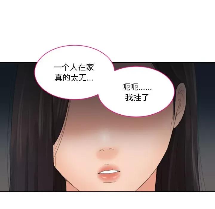 我的专属娃娃 我的专属娃娃-我的专属娃娃 第16话 第27页