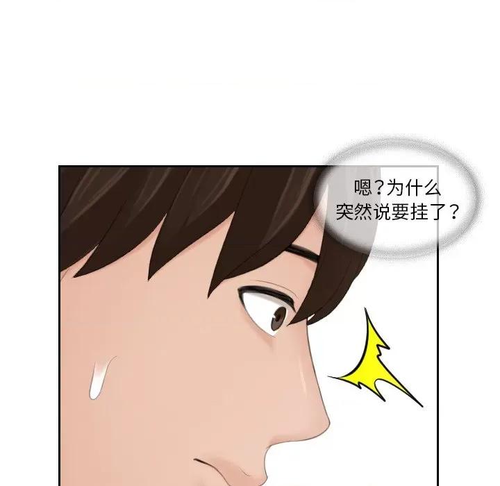 我的专属娃娃 我的专属娃娃-我的专属娃娃 第16话 第28页