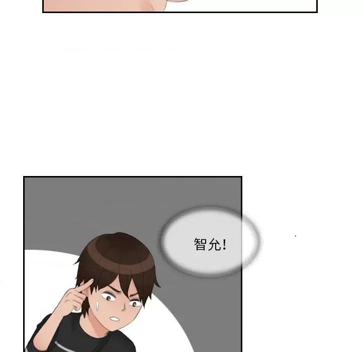 我的专属娃娃 我的专属娃娃-我的专属娃娃 第16话 第29页