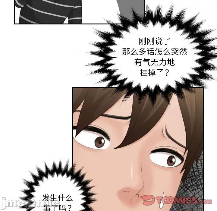 我的专属娃娃 我的专属娃娃-我的专属娃娃 第16话 第30页