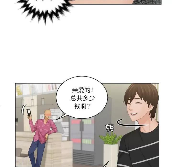 我的专属娃娃 我的专属娃娃-我的专属娃娃 第16话 第31页