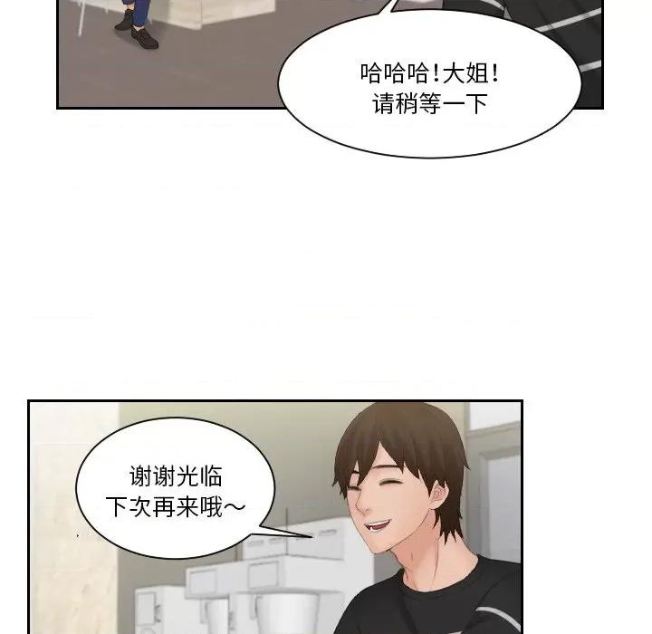 我的专属娃娃 我的专属娃娃-我的专属娃娃 第16话 第32页