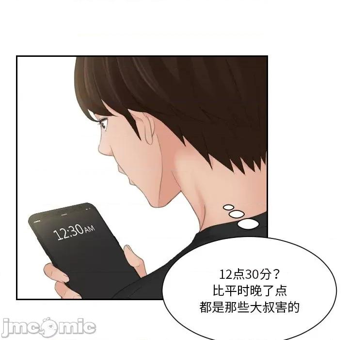 我的专属娃娃 我的专属娃娃-我的专属娃娃 第16话 第35页