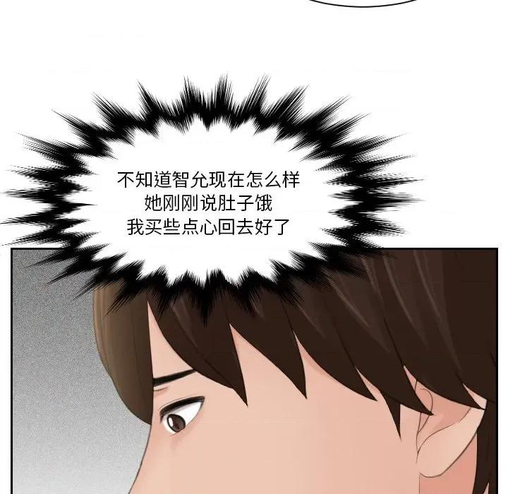 我的专属娃娃 我的专属娃娃-我的专属娃娃 第16话 第36页