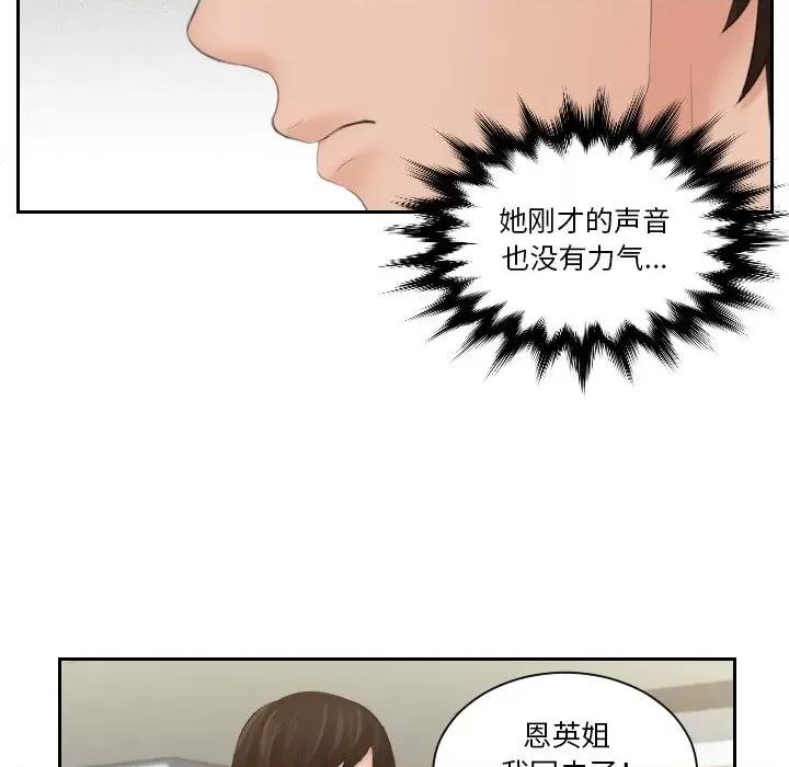 我的专属娃娃 我的专属娃娃-我的专属娃娃 第16话 第37页