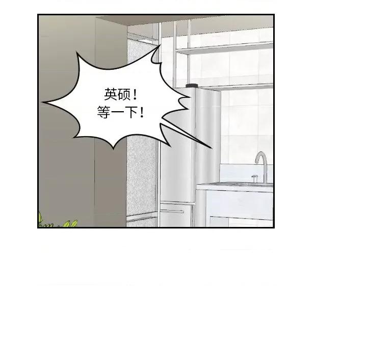 我的专属娃娃 我的专属娃娃-我的专属娃娃 第16话 第39页