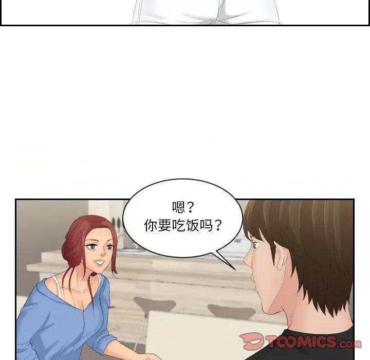 我的专属娃娃 我的专属娃娃-我的专属娃娃 第16话 第42页