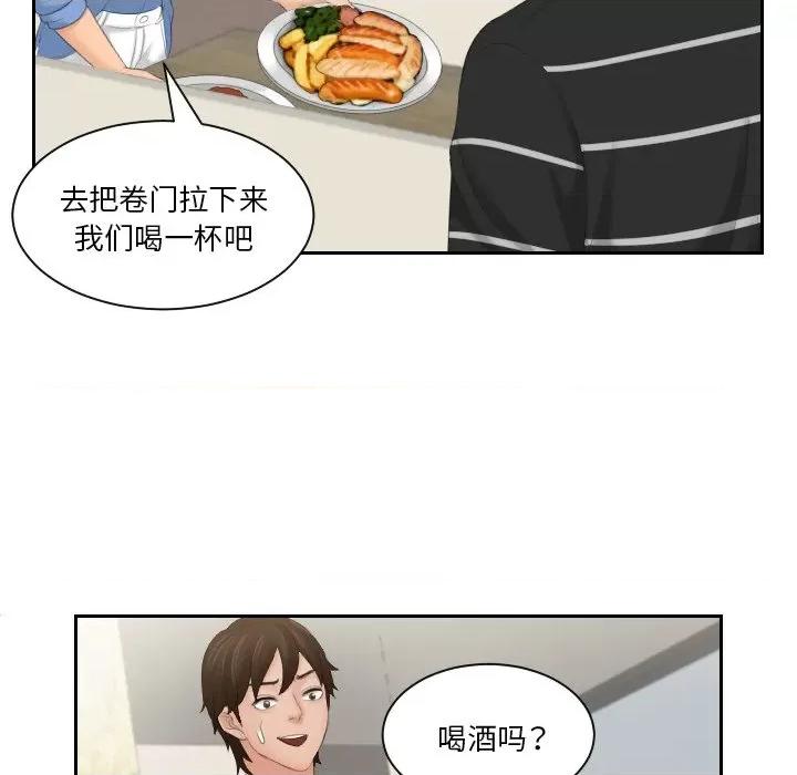 我的专属娃娃 我的专属娃娃-我的专属娃娃 第16话 第43页