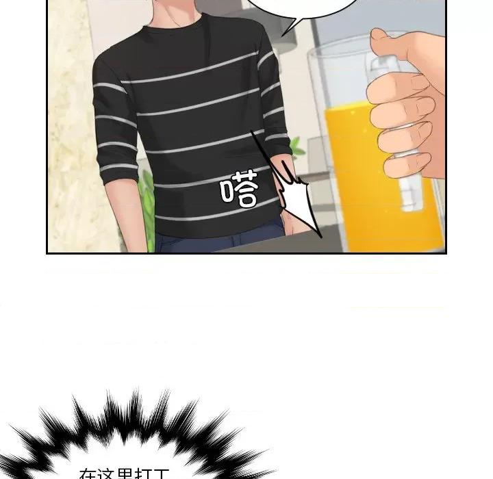 我的专属娃娃 我的专属娃娃-我的专属娃娃 第16话 第44页