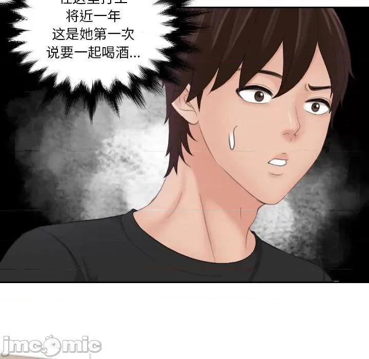 我的专属娃娃 我的专属娃娃-我的专属娃娃 第16话 第45页