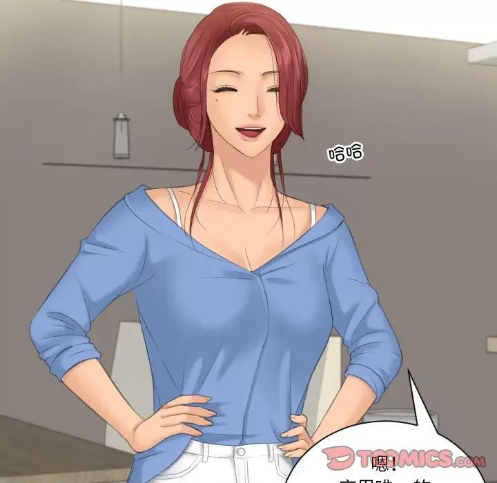 我的专属娃娃 我的专属娃娃-我的专属娃娃 第16话 第46页