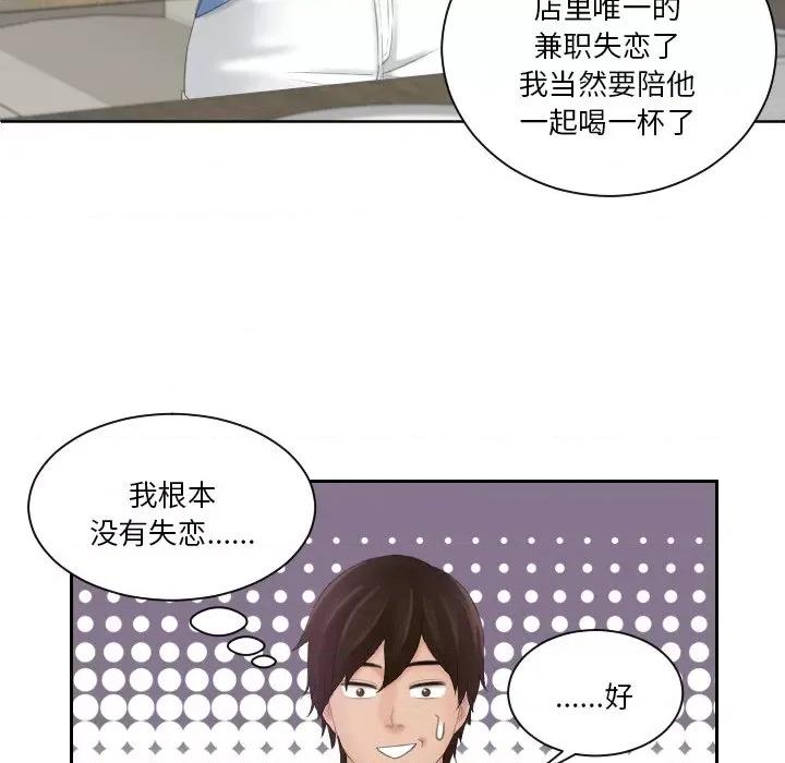 我的专属娃娃 我的专属娃娃-我的专属娃娃 第16话 第47页