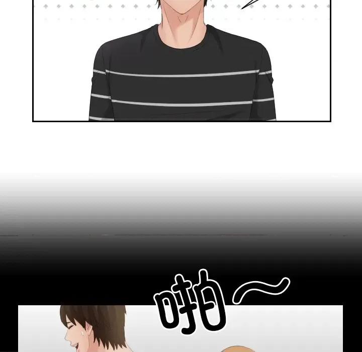 我的专属娃娃 我的专属娃娃-我的专属娃娃 第16话 第48页