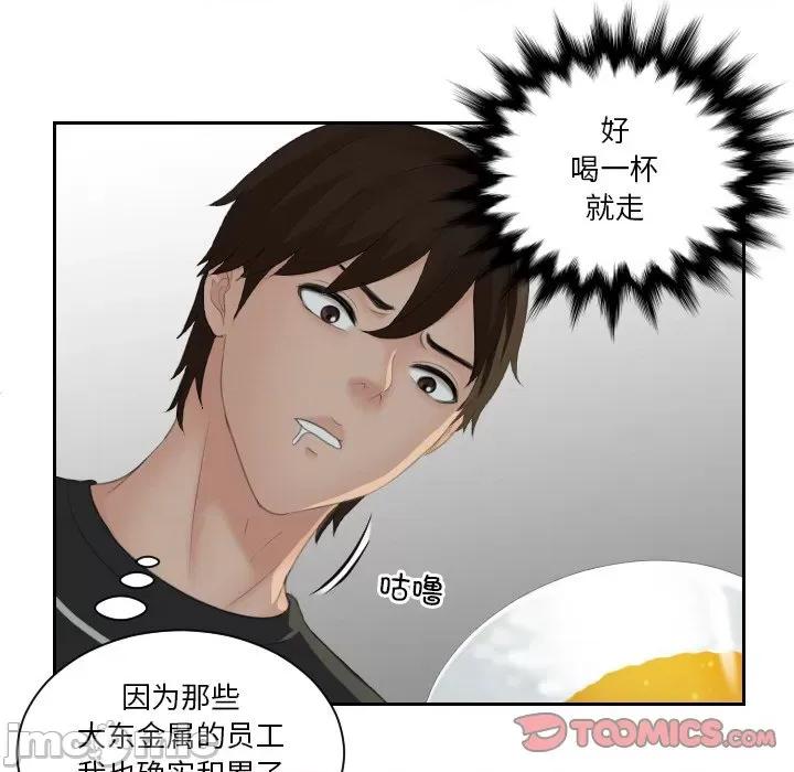 我的专属娃娃 我的专属娃娃-我的专属娃娃 第16话 第50页