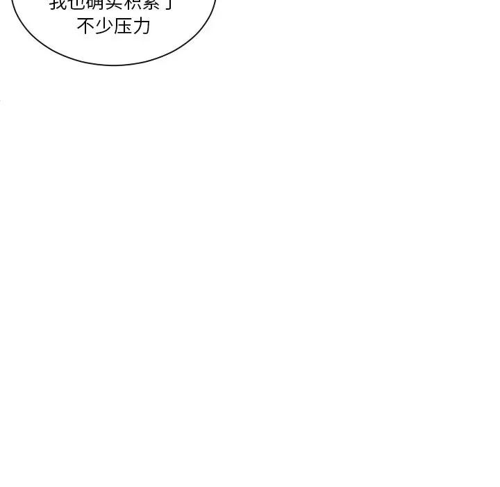 我的专属娃娃 我的专属娃娃-我的专属娃娃 第16话 第51页