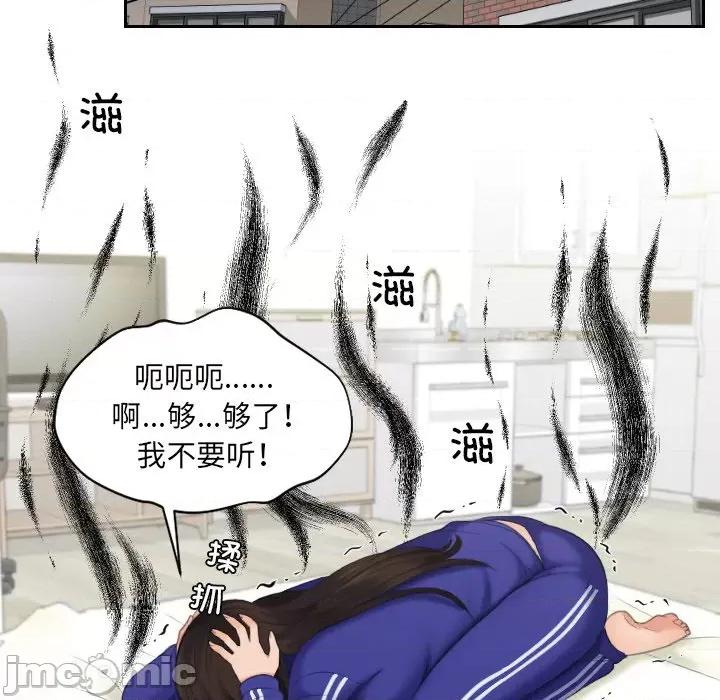 我的专属娃娃 我的专属娃娃-我的专属娃娃 第16话 第55页