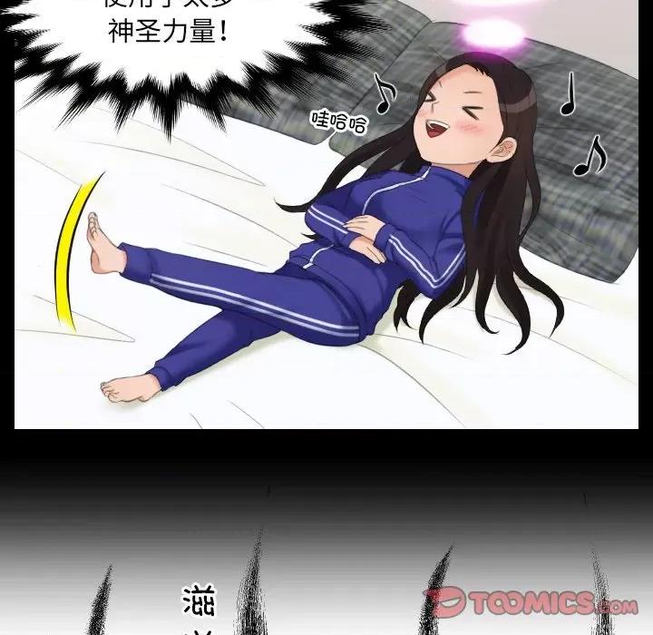 我的专属娃娃 我的专属娃娃-我的专属娃娃 第16话 第58页