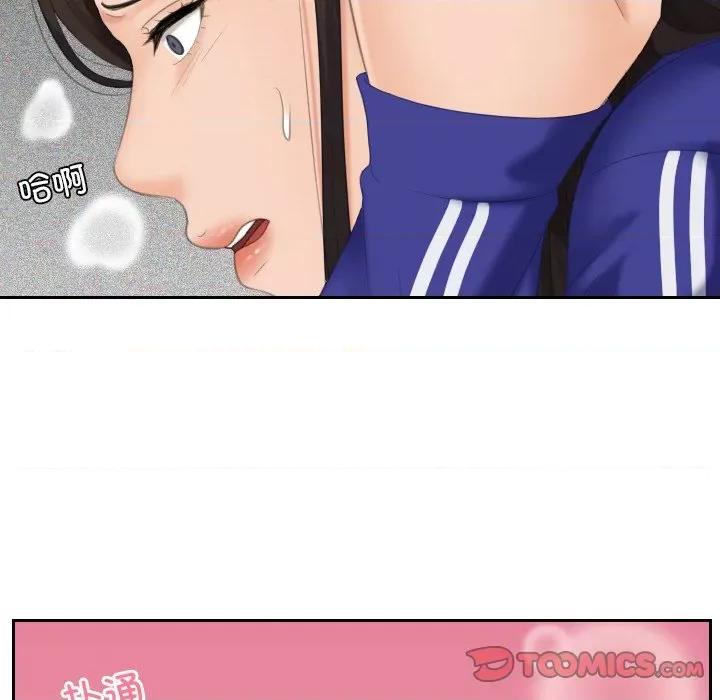 我的专属娃娃 我的专属娃娃-我的专属娃娃 第16话 第62页