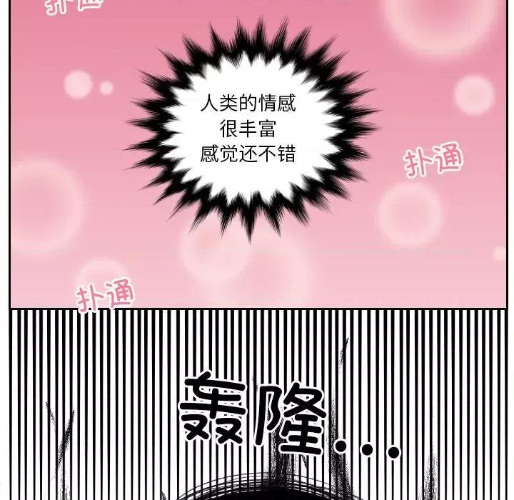 我的专属娃娃 我的专属娃娃-我的专属娃娃 第16话 第63页