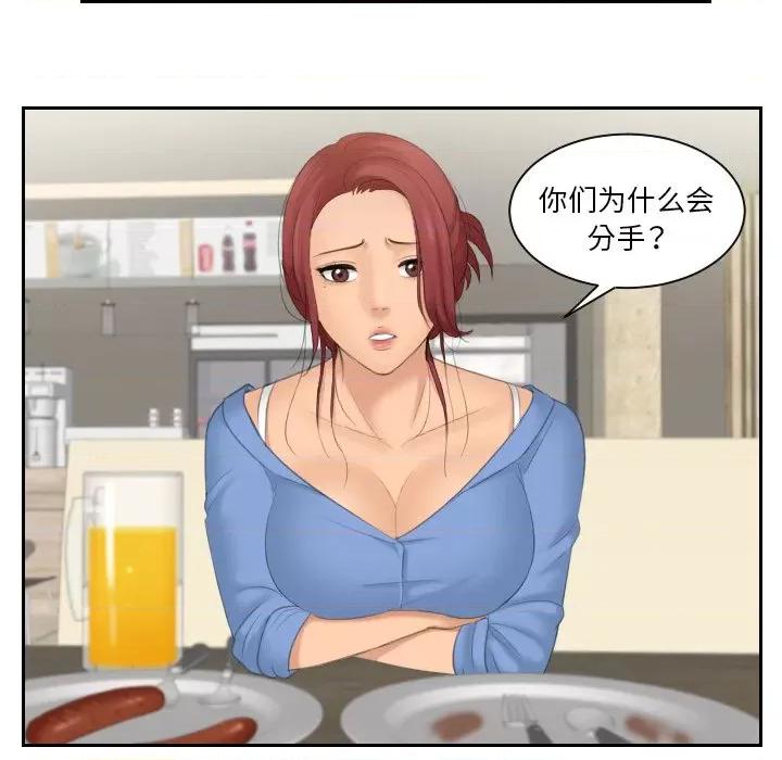 我的专属娃娃 我的专属娃娃-我的专属娃娃 第16话 第69页