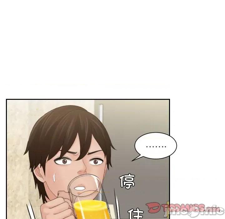 我的专属娃娃 我的专属娃娃-我的专属娃娃 第16话 第70页