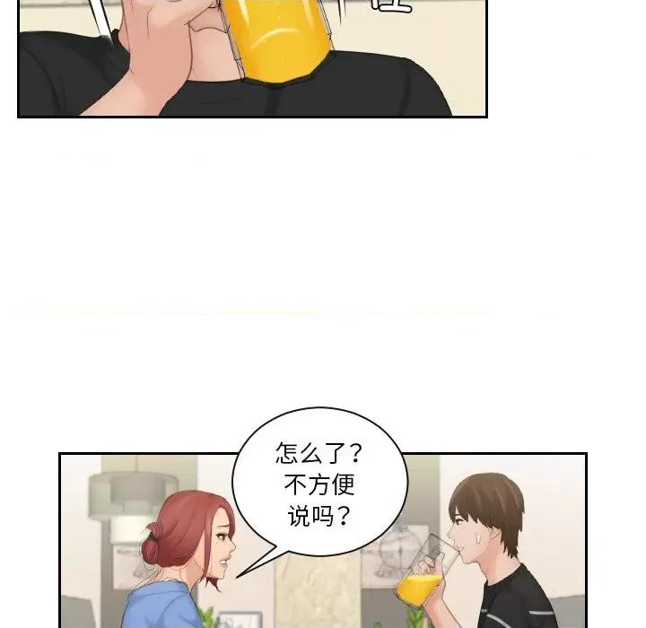 我的专属娃娃 我的专属娃娃-我的专属娃娃 第16话 第71页